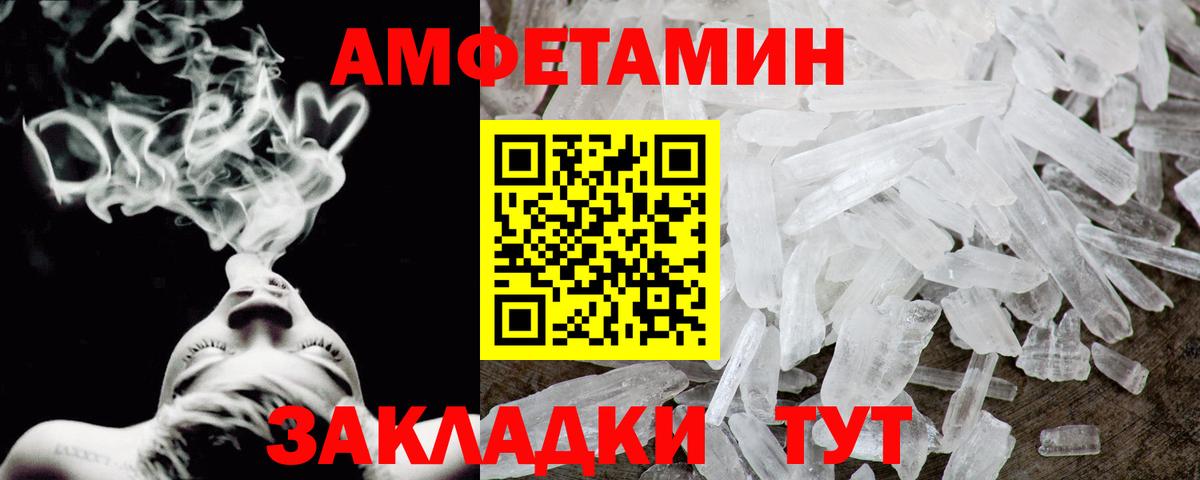 АМФ VHQ  Amphetamine  Муром  Вход с VPN 