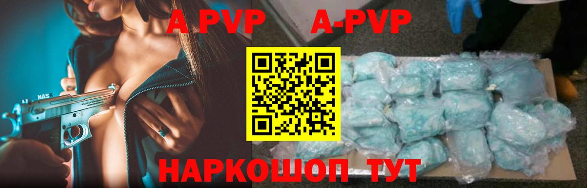 Альфа ПВП Соль Муром