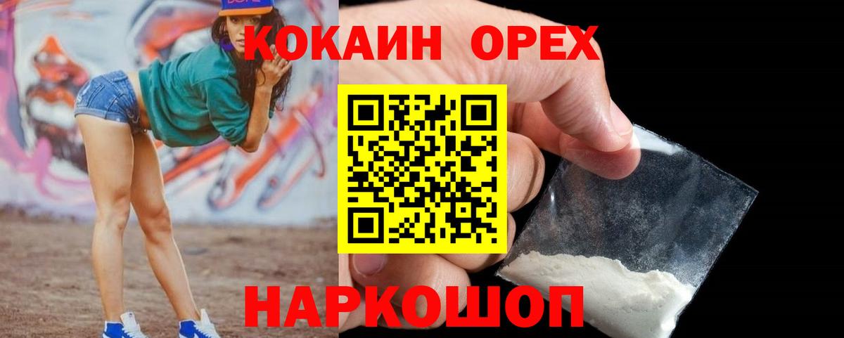 КОКАИН Fish Scale Муром