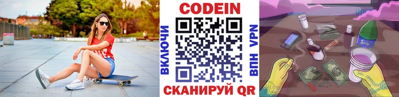 Codein Purple Drank Муром