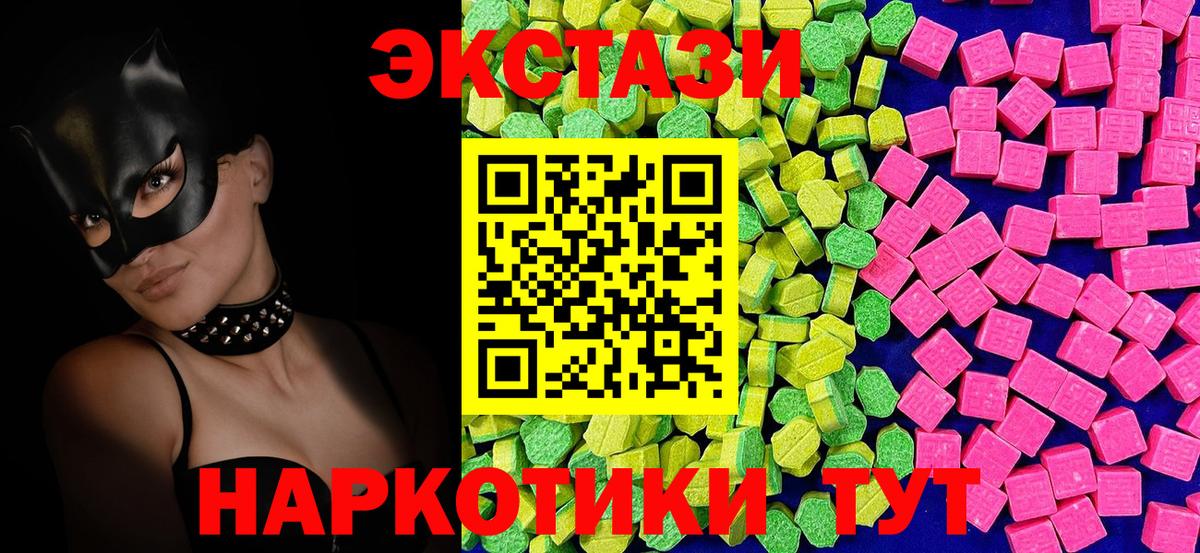 купить наркоту  ЭКСТАЗИ  Вход с VPN  Муром  Ecstasy VHQ  ЭКСТАЗИ 250 мг 