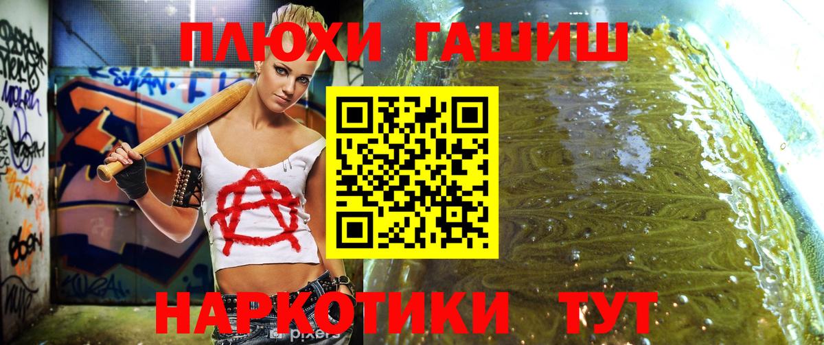 ГАШ Изолятор  Гашиш Premium  ГАШ  Вход с VPN  Муром 