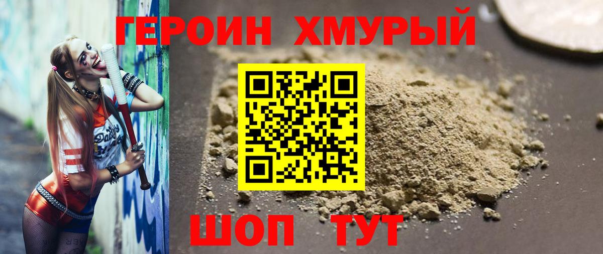 Героин герыч  ГЕРОИН  Муром  Вход с VPN 