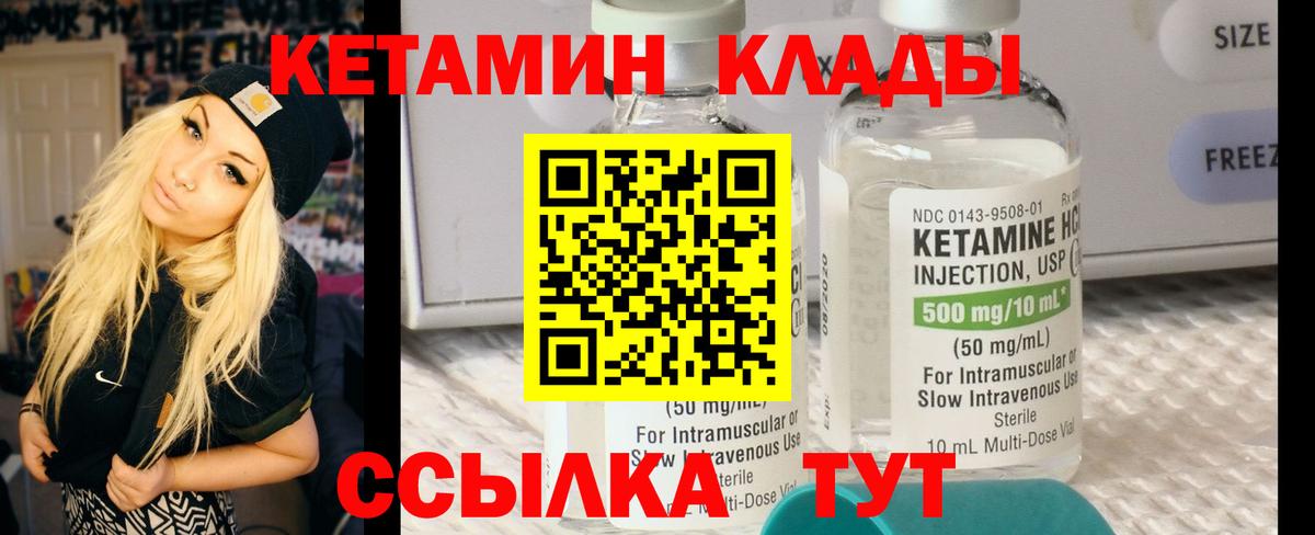 Муром  КЕТАМИН ketamine  Вход с VPN 