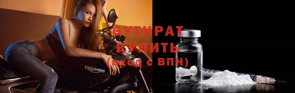 бутират Вяземский