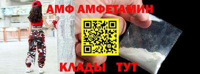 амф Ирбит