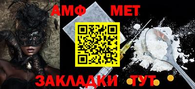 амф Ипатово