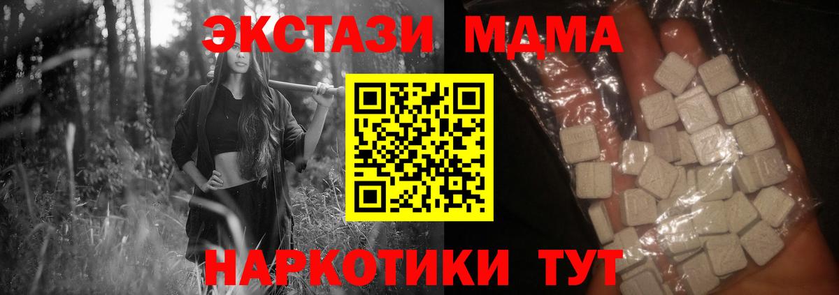MDMA кристаллы  MDMA  Муром  Вход с VPN 