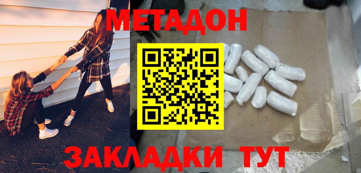 МЕТАДОН кристалл  кракен ONION  Муром  Вход с VPN 