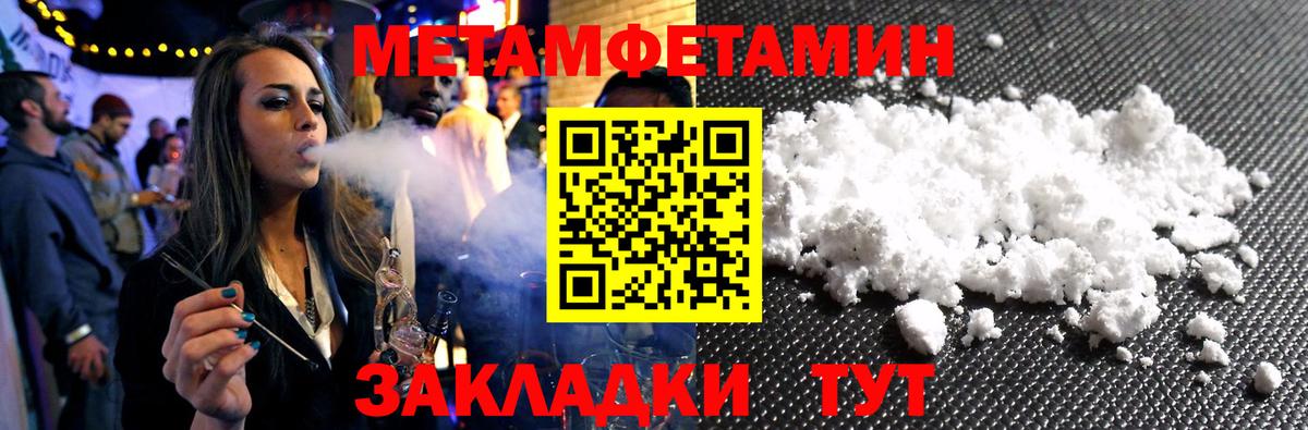 Первитин винт Муром