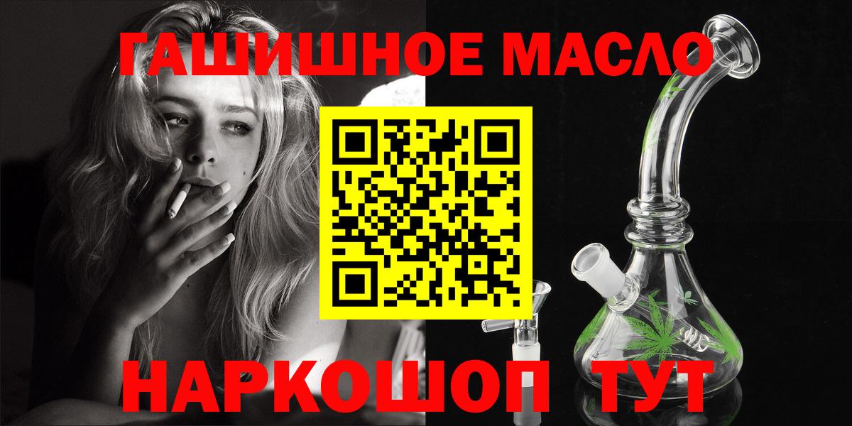 ТГК концентрат  Вход с VPN  Муром  Дистиллят ТГК гашишное масло 